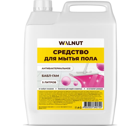Средство для мытья пола WALNUT Бабл-гам 5 л WLN0720 1