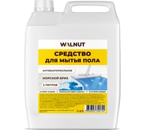 Средство для мытья пола WALNUT Морской бриз 5 л WLN0722