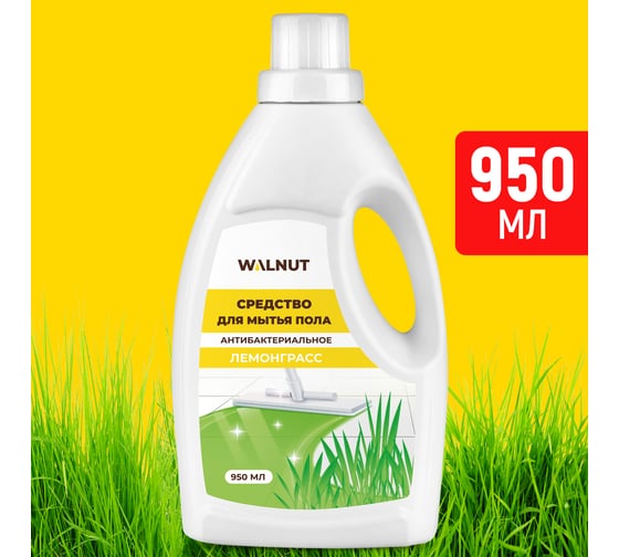 Средство для мытья пола WALNUT Лемонграсс 950 мл WLN0723