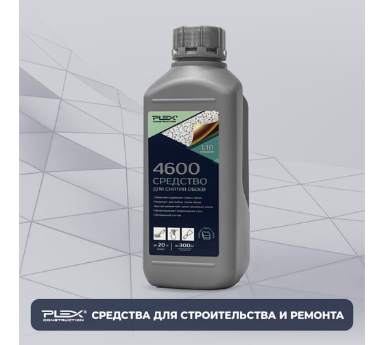 Антиобои-средство для снятия обоев PLEX 4600 1л УТ000007606