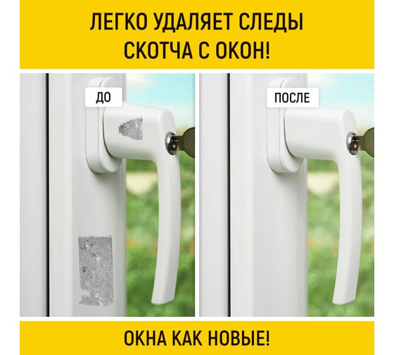 Уничтожитель плесени WALNUT концентрат 3 л WLN0730