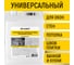 Уничтожитель плесени WALNUT концентрат 5 л WLN0731 3