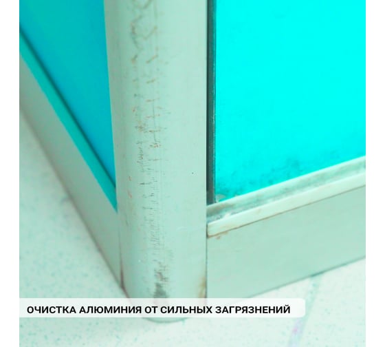 Универсальное очищающее средство APS -C7 1 кг. 000000318