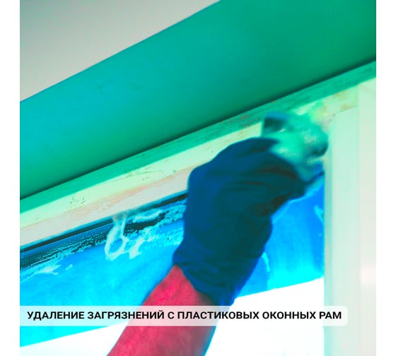 Универсальное очищающее средство APS -C7 1 кг. 000000318