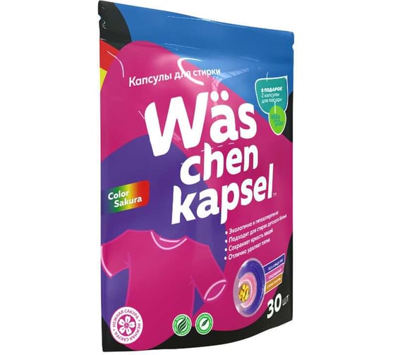 Капсулы для стирки цветного белья More Choice 3 в 1 Was / ВАС 30шт WcC30