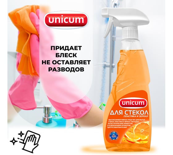 Средство для мытья стекол UNICUM Цитрусовая фантазия 309035