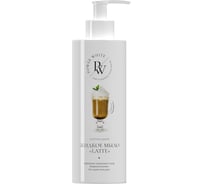 Жидкое мыло Чистая Планета "Latte" 250 мл. 883322