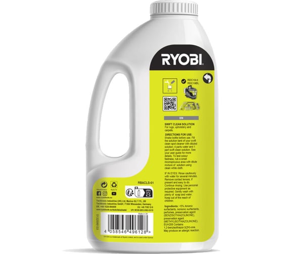 Набор для чистки Ryobi RBACLS-01 5132006133
