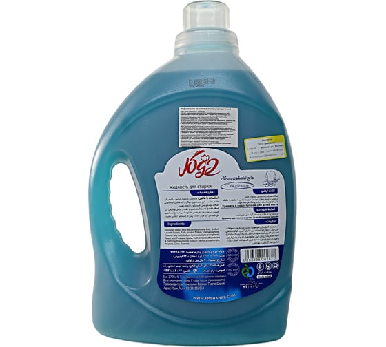Гель для стирки белья Dogol 2,7 л синий WDG1UBL027 DOGOL