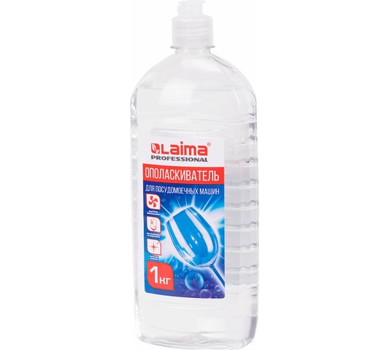 Ополаскиватель для посудомоечных машин LAIMA 1 л, Professional 609278