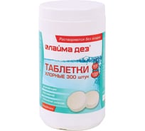 Средство дезинфицирующее ЛАЙМА Таблетки хлорные 300 штук, 1 кг, банка, 607913