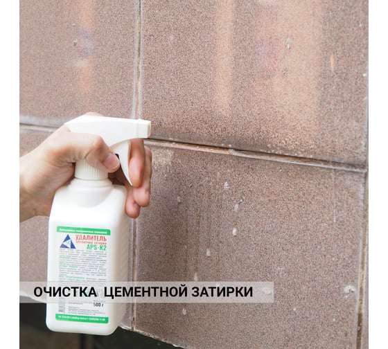 Удалитель цементной затирки APS -K2, п/э флакон 1000 г 000000336