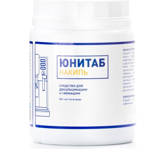 Средство для декальцинации кофемашин Clear Wave (250 г) 00250