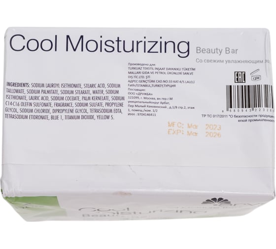 Мыло Arya home 100 гр Cool Moisturing Белый 8680943223289