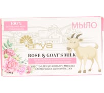 Мыло Arya home Goat Milk / Rose 8680943103017 34288057