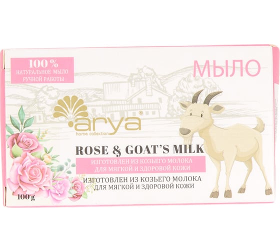 Мыло Arya home Goat Milk / Rose 8680943103017