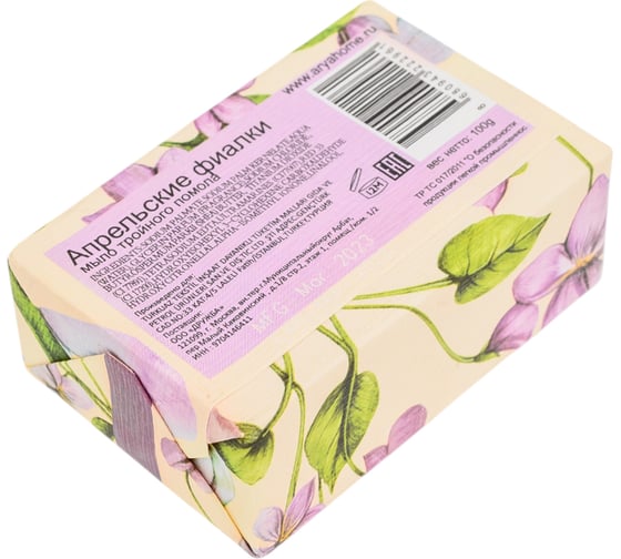 Мыло Arya home с Ароматом 100 гр April Violets Белый 8680943222961
