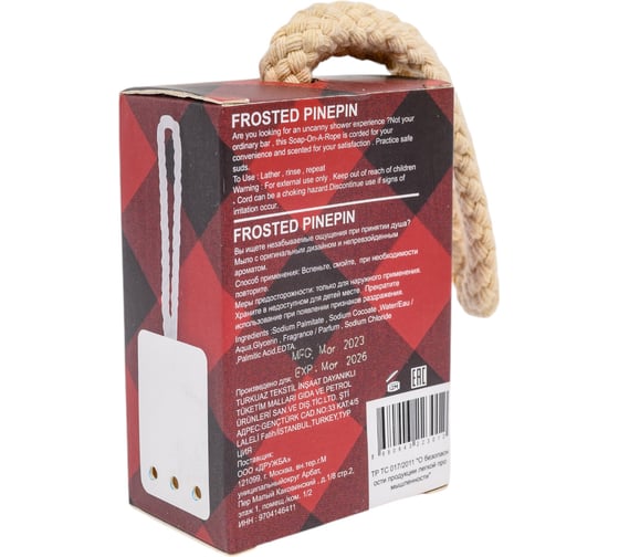 Мыло Arya home с Мужским Ароматом 200 гр Frosted Pine Белый 8680943223012