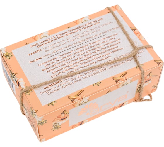 Мыло Arya home с Ароматом 295 гр Pumpkin Spice Белый 8680943223210