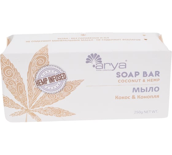 Мыло Arya home Ароматерапевтическое Arya с Маслом Семян Конопли 250 гр Coconut & Hemp Белый 8680943222947