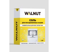 Соль для посудомоечных машин WALNUT 1 кг WLN0412