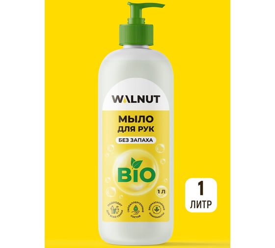 Жидкое мыло для рук WALNUT без запаха 1 л WLN0414