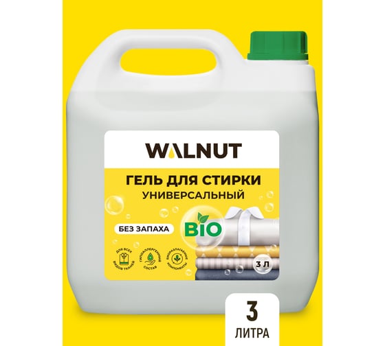 Гель для стирки WALNUT без запаха 3 л WLN0417