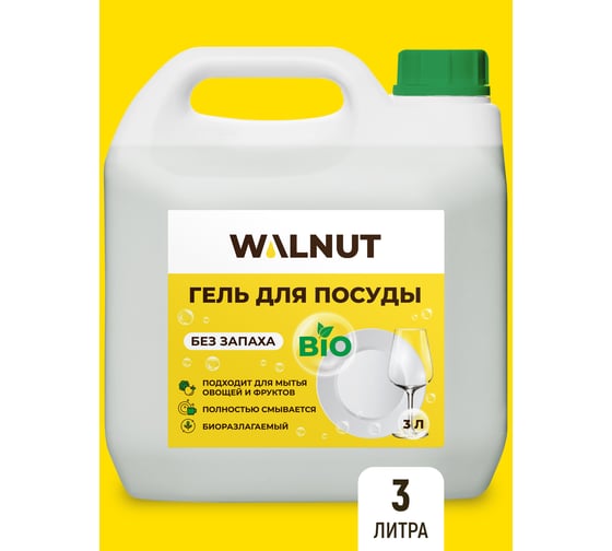 Гель для мытья посуды WALNUT без запаха 3 л WLN0419
