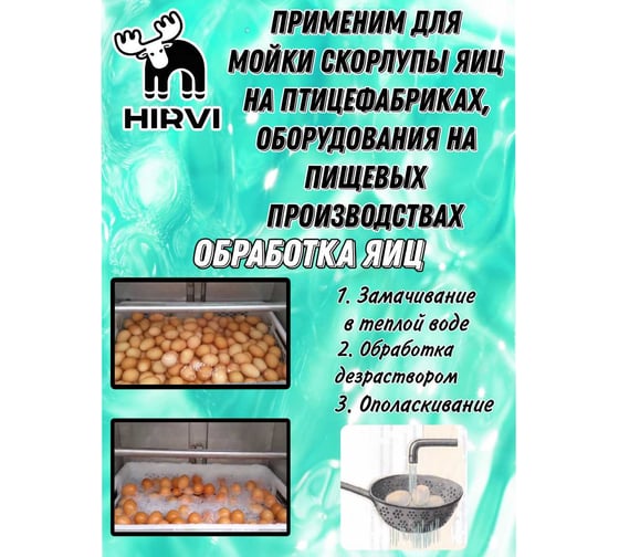 Универсальный моющий концентрат с содержанием ЧАС HIRVI MS Clean концентрат 1:10 1:100 5л 382а283