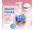Жидкое мыло KANGAROO Home с ароматом розового апельсина (пенка), 500 мл 770017 1849072 2