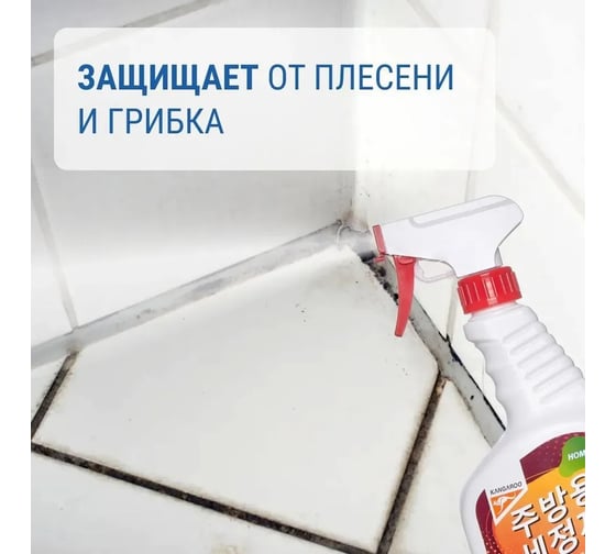 Мощный антижир для кухни KANGAROO Home, 500 мл 770005 1816615