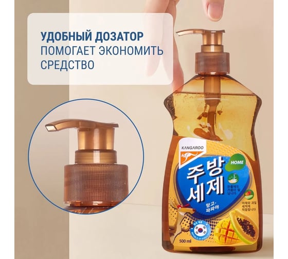 Гель для мытья посуды KANGAROO Home с ароматом манго-папайя, 500 мл 770020 1849226