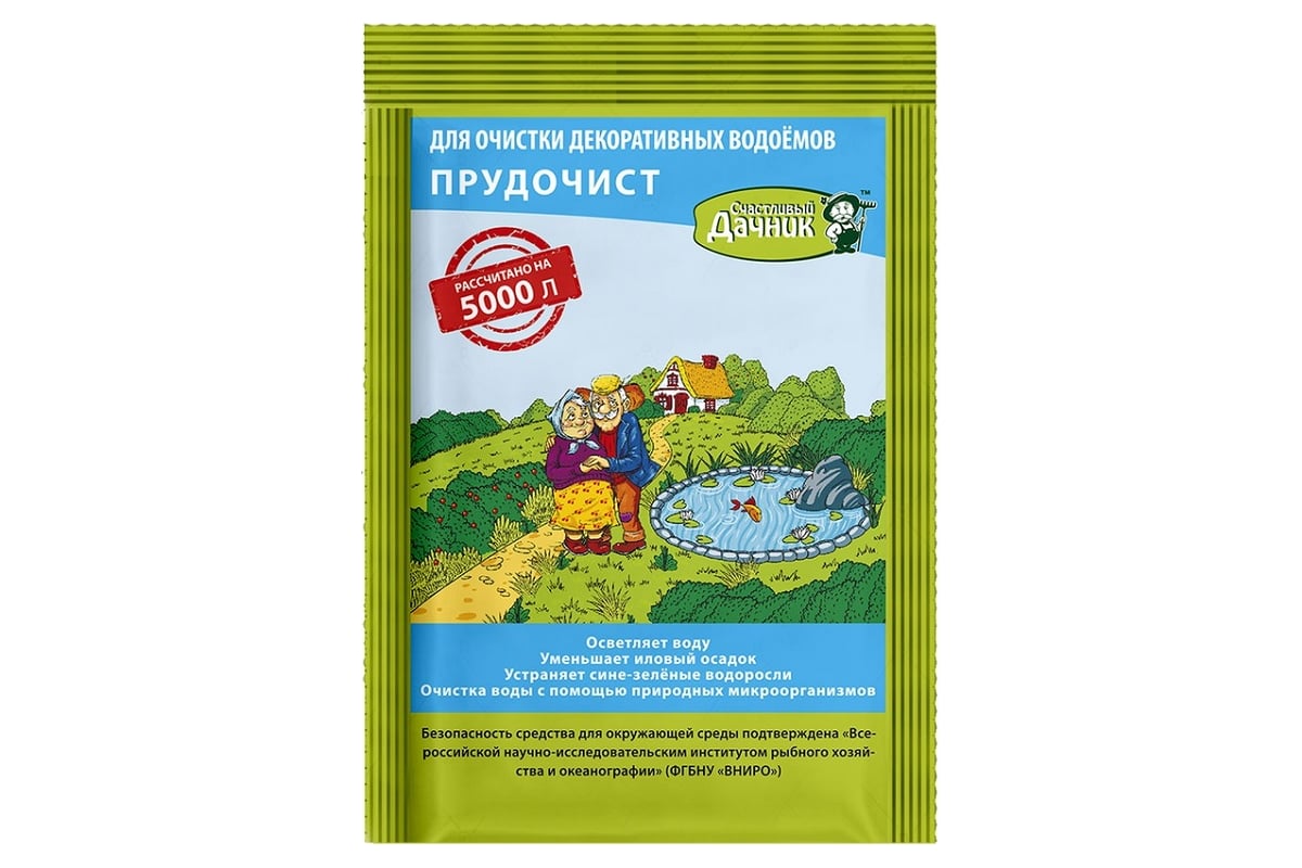 Прудочист. Прудочист счастливый Дачник. Для водоемов Прудочист. Для иск.водоемов, прудов, фонтанов 200мл Прудочист 1/20 СТМ.