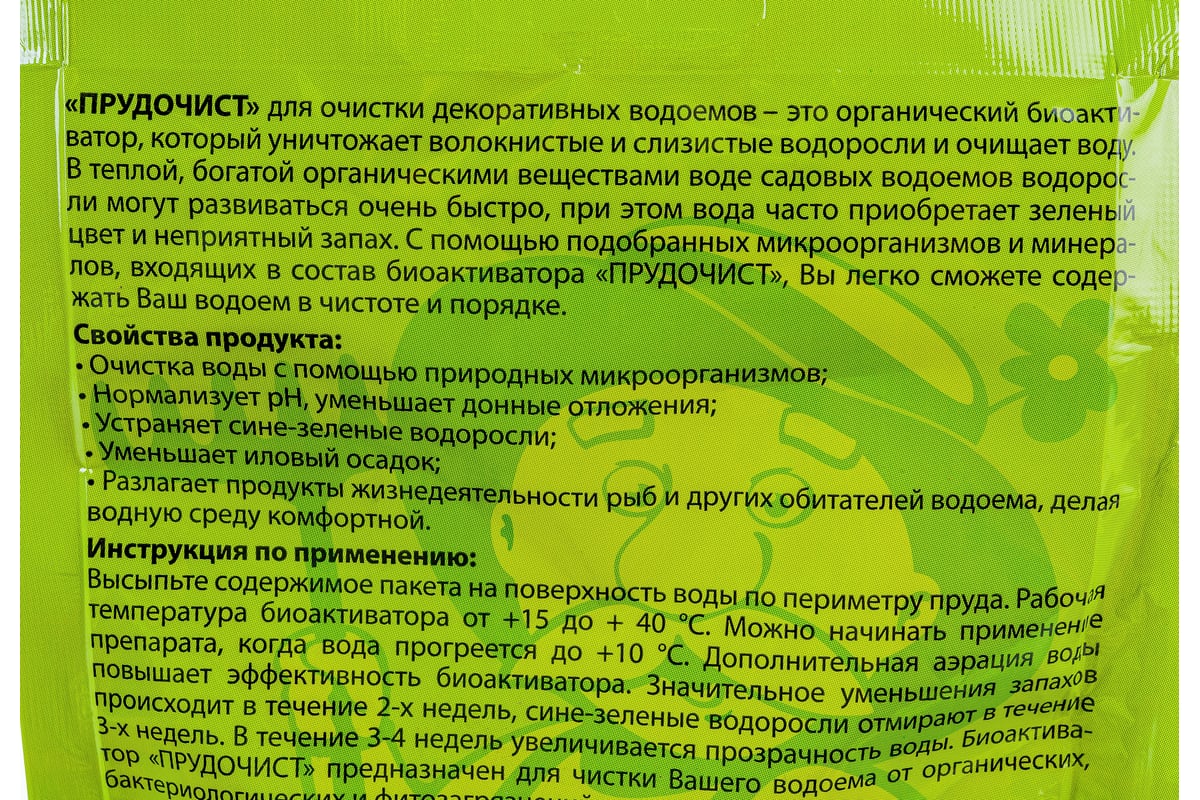 Прудочист. Альпийские Луга 7 трав. Шампунь для волос луговые травы. Альпийские Луга 7 трав лого. ЭКОПРОМ Альпийские Луга травка для кошек 7 трав пакет 100 гр а204.