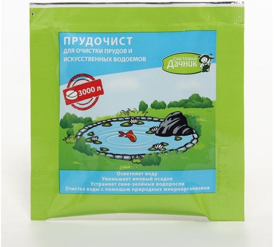 Биологическое средство для очистки прудов и декоративных водоёмов Счастливый дачник Прудочист 30г ПЧ-30