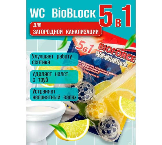 Средство BIOFORCE WC BIOBLOCK 5 в 1 для септика BD-009