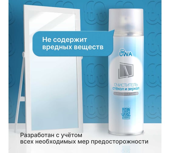 Очиститель стекол и зеркал пенный UWA (аэрозоль) UA640