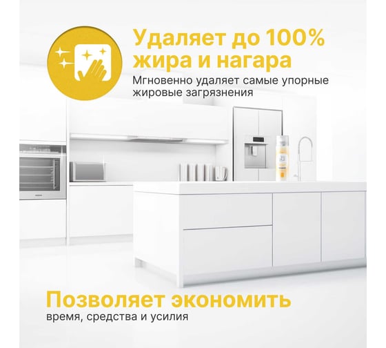 Очиститель для кухни пенный UWA "Антижир" (аэрозоль) UA620