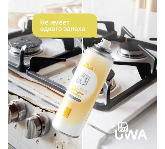 Очиститель для кухни пенный UWA "Антижир" (аэрозоль) UA620