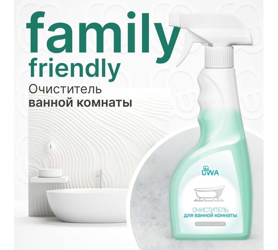 Универсальный очиститель для ванной комнаты UWA (триггер) UT500