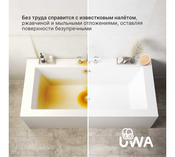Универсальный очиститель для ванной комнаты UWA (гель) UB500