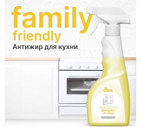 Универсальный очиститель для кухни UWA "Антижир" (триггер) UT520