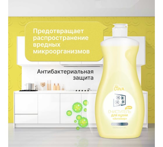 Универсальный очиститель для кухни UWA "Антижир" (гель) UB520