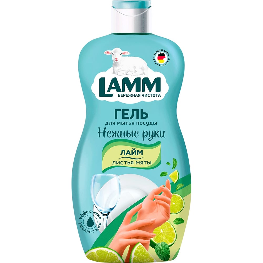 Средство для мытья посуды LAMM лайм и листья мяты 450мл 802798 ...