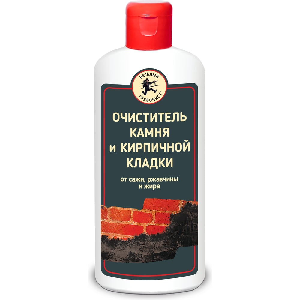 Очиститель камня и кирпичной кладки Веселый трубочист от сажи, ржавчины ...
