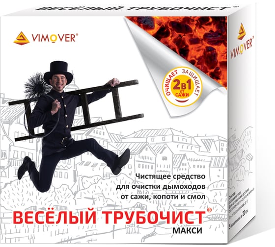Чистящее средство Веселый трубочист макси для очистки дымоходов 00-00000060 1