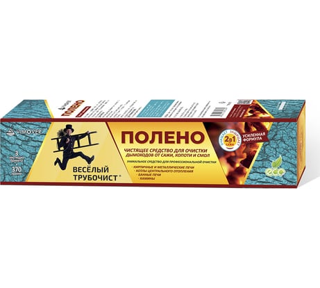 Полено чистящее средство для очистки дымоходов Веселый трубочист 1100г 00-00001024