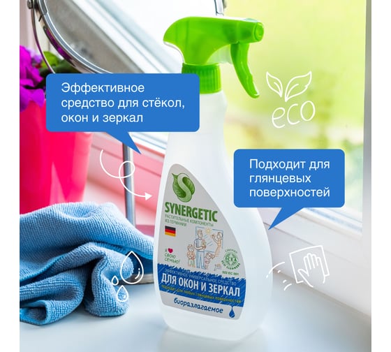 Средство для мытья окон, зеркал, мебели и бытовой техники SYNERGETIC 500 мл 4613720439027 107052 107052/8