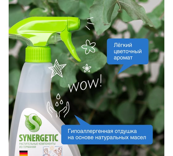 Средство для мытья окон, зеркал, мебели и бытовой техники SYNERGETIC 500 мл 4613720439027 107052 107052/8