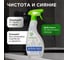 Средство для мытья окон, зеркал, мебели и бытовой техники SYNERGETIC 500 мл 4613720439027 107052 107052/8 3